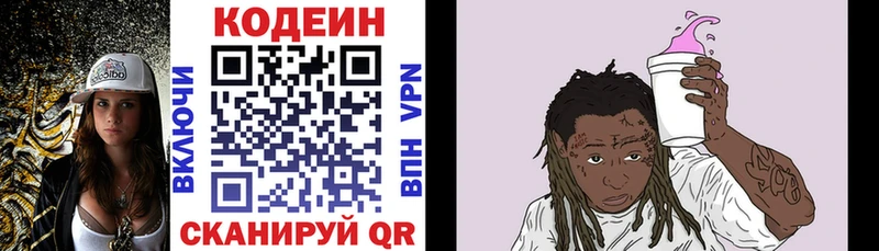 Кодеин Purple Drank  наркотики  Белинский 