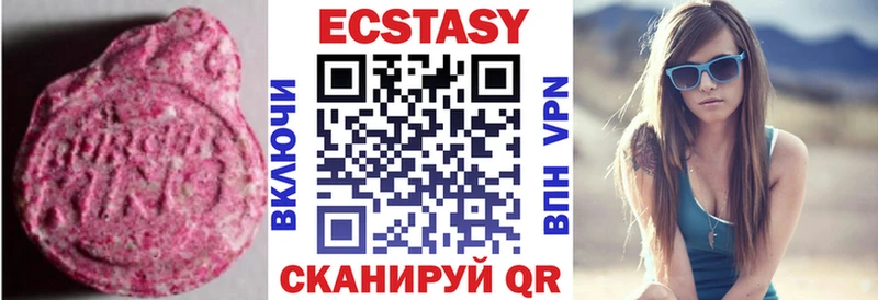 ЭКСТАЗИ VHQ  купить наркотик  Белинский 