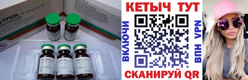 где можно купить   Белинский  КЕТАМИН VHQ 