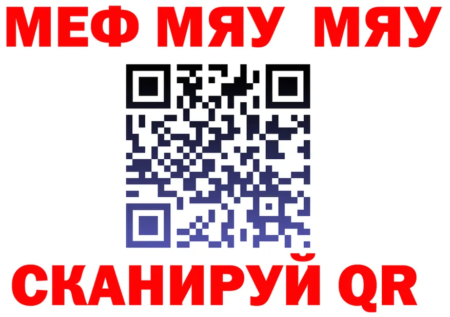 МЯУ-МЯУ 4 MMC ссылки мориарти блэк спрут Белинский
