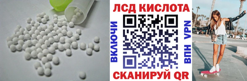 ЛСД экстази кислота  Белинский 