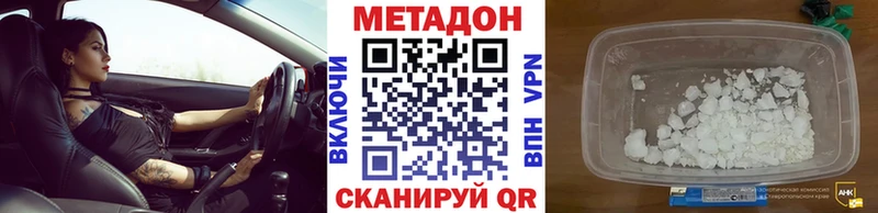Метадон methadone гидра ТОР Белинский